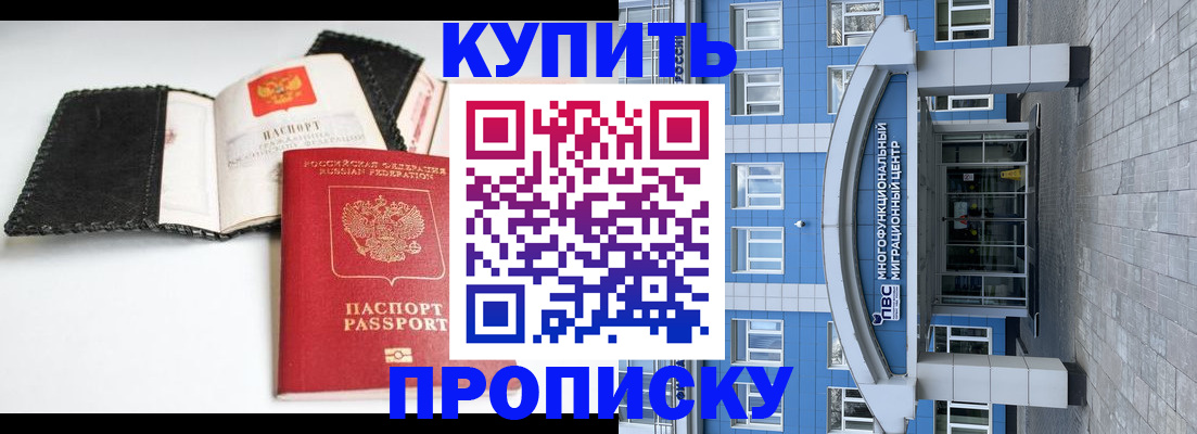 прописка гарантия в Петровск-Забайкальском