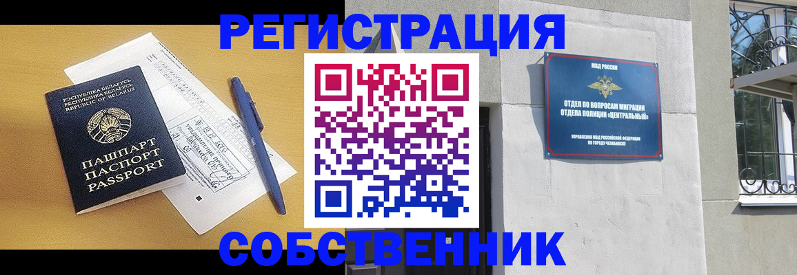 прописка для кредита в Петровск-Забайкальском