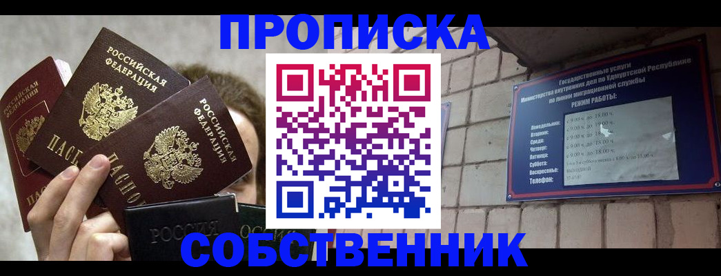 прописка регистрация в Петровск-Забайкальском
