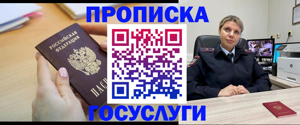 временная регистрация в Петровск-Забайкальском