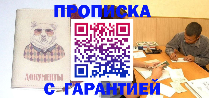 законное оформление регистрации по РВП в Петровск-Забайкальском