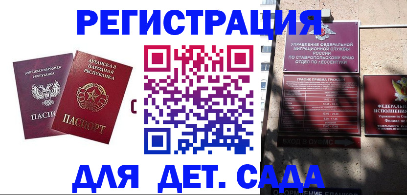 временная регистрация для всех в Петровск-Забайкальском